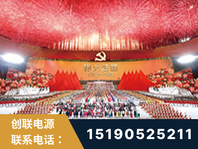 佛山-建党100周年文艺演出《伟大征程》项目