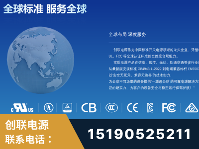 佛山-全球认证与合规能力完整